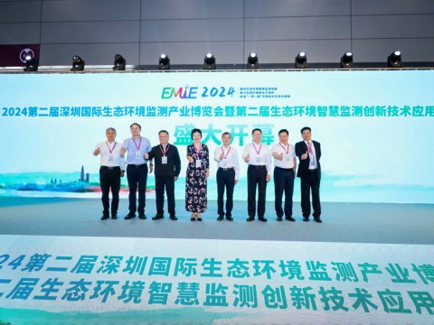 2025第三屆深圳國際生態環境監測產業博覽會-邀請函